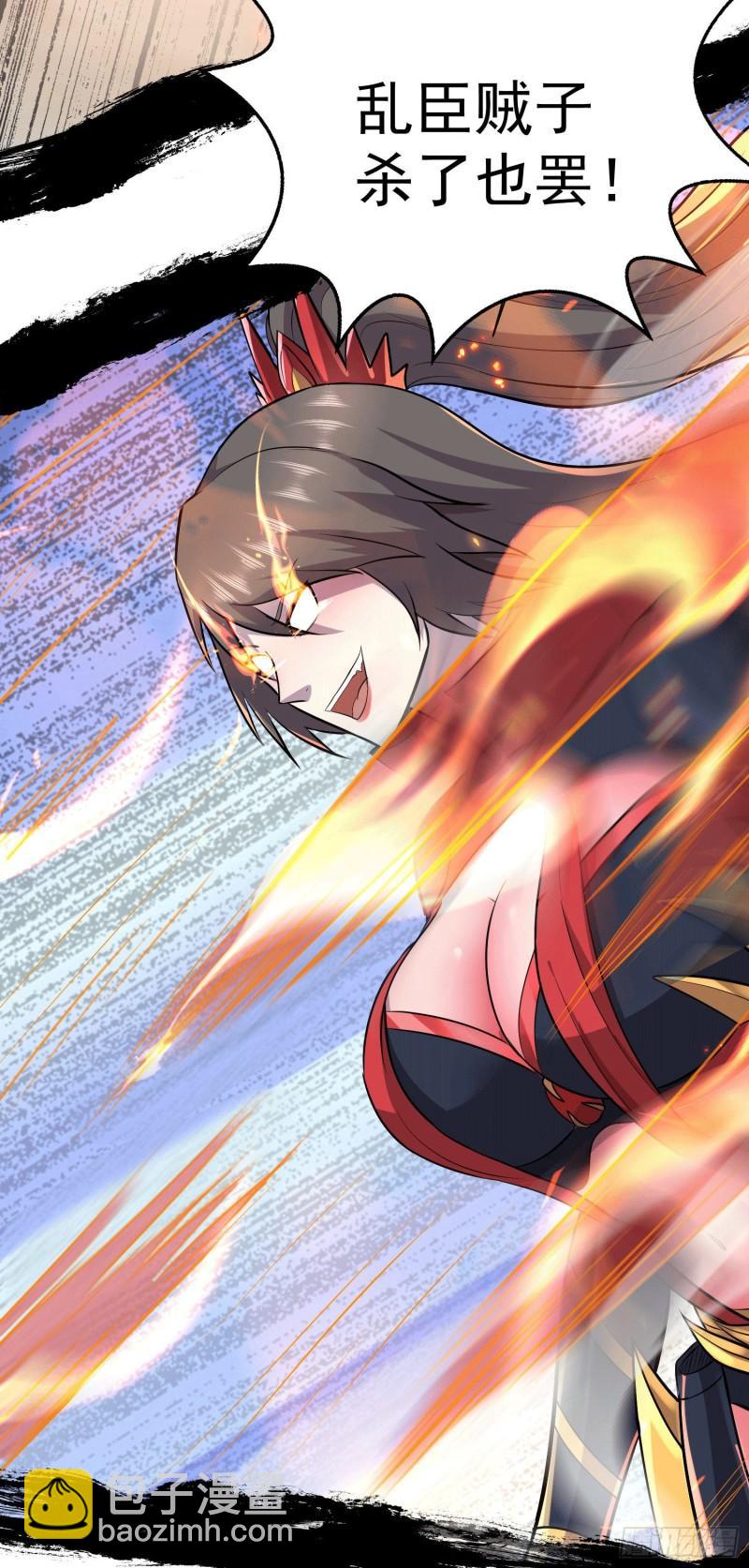 🍟萬古龍神 第151话 出动镇国剿灭女帝！ 第15页