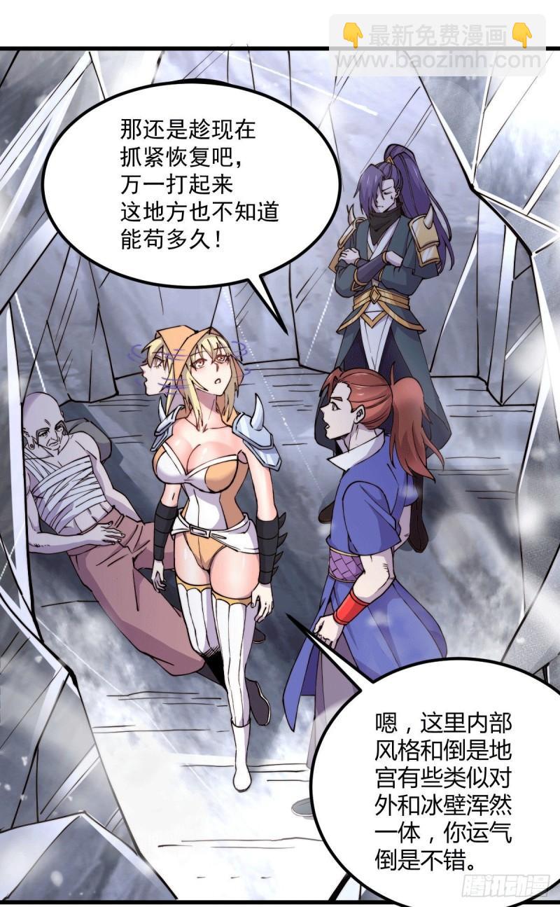 🍟萬古龍神 第151话 出动镇国剿灭女帝！ 第30页