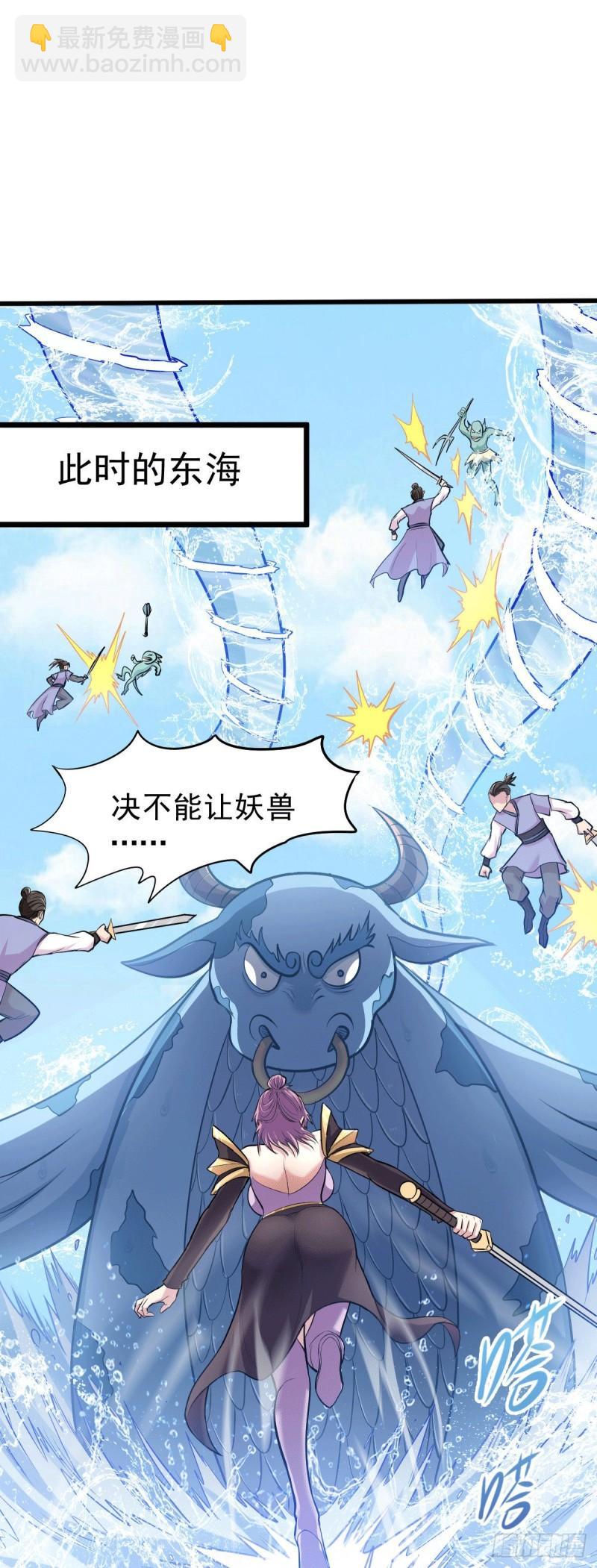 🍟萬古龍神 第151话 出动镇国剿灭女帝！ 第34页