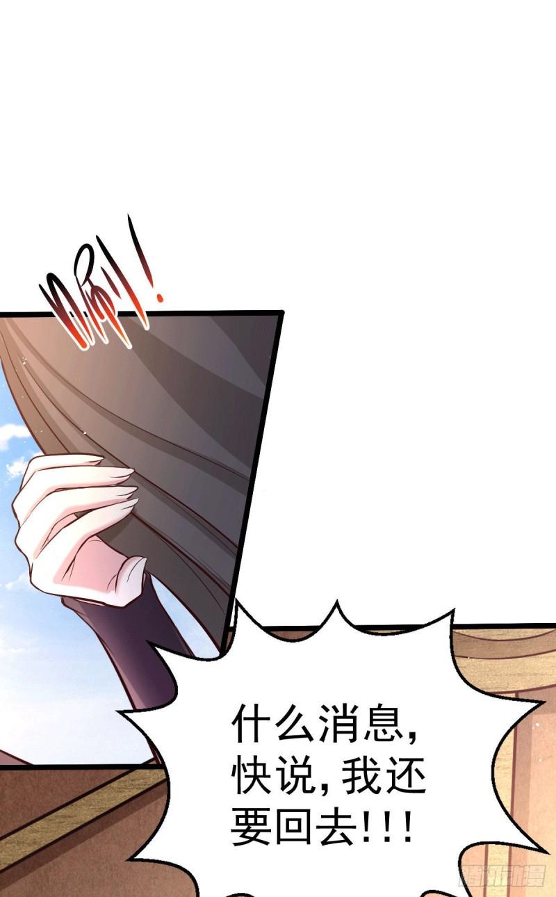 🍟萬古龍神 第151话 出动镇国剿灭女帝！ 第39页