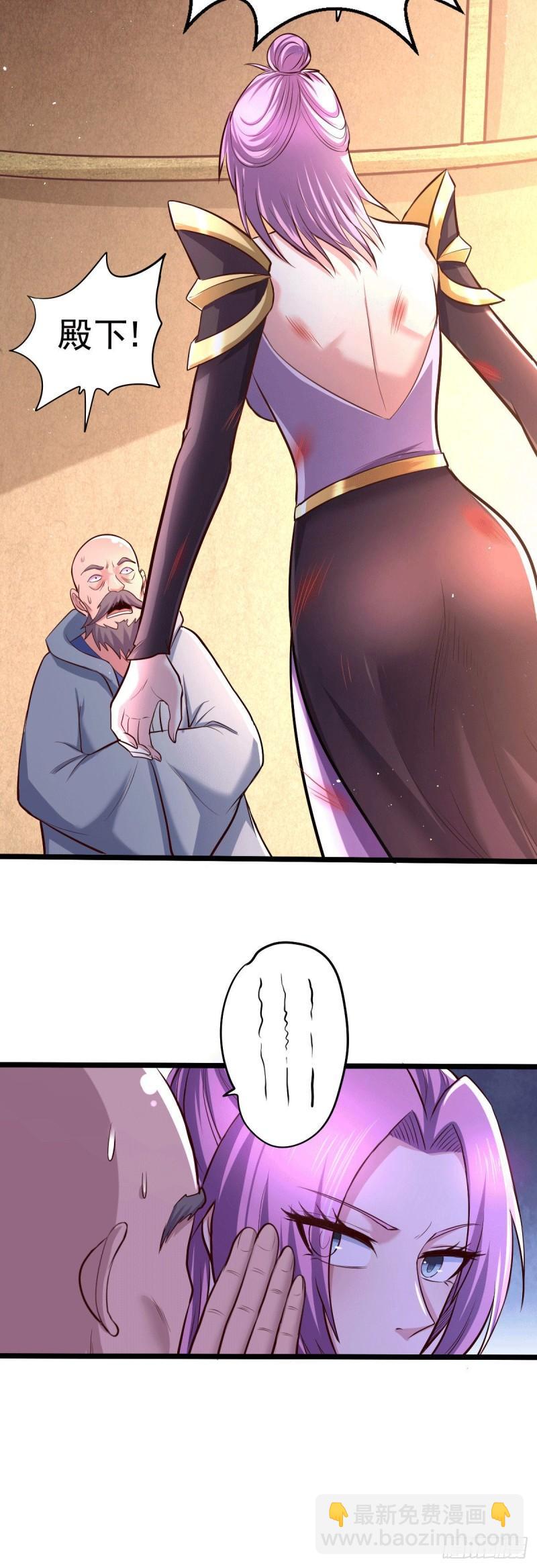 🍟萬古龍神 第151话 出动镇国剿灭女帝！ 第40页