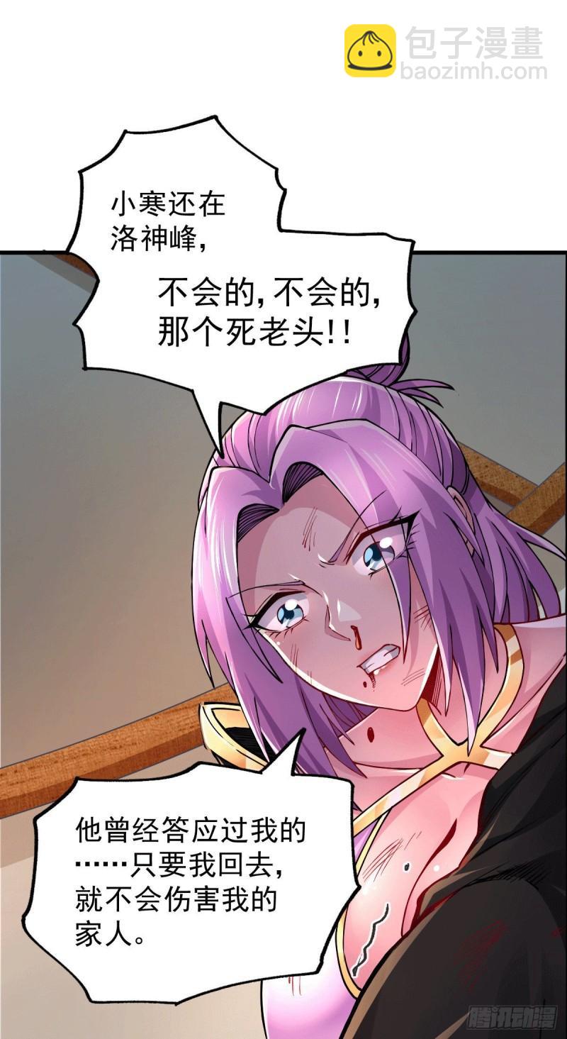 🍟萬古龍神 第151话 出动镇国剿灭女帝！ 第43页