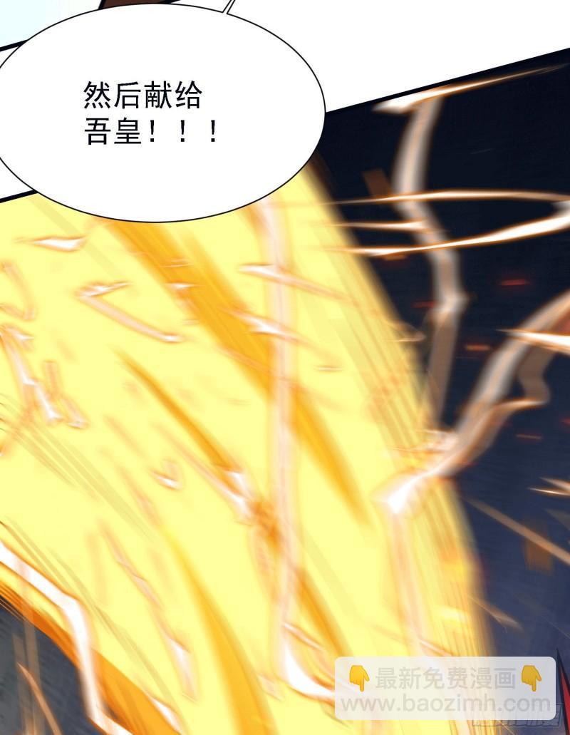 🍟萬古龍神 第151话 出动镇国剿灭女帝！ 第5页