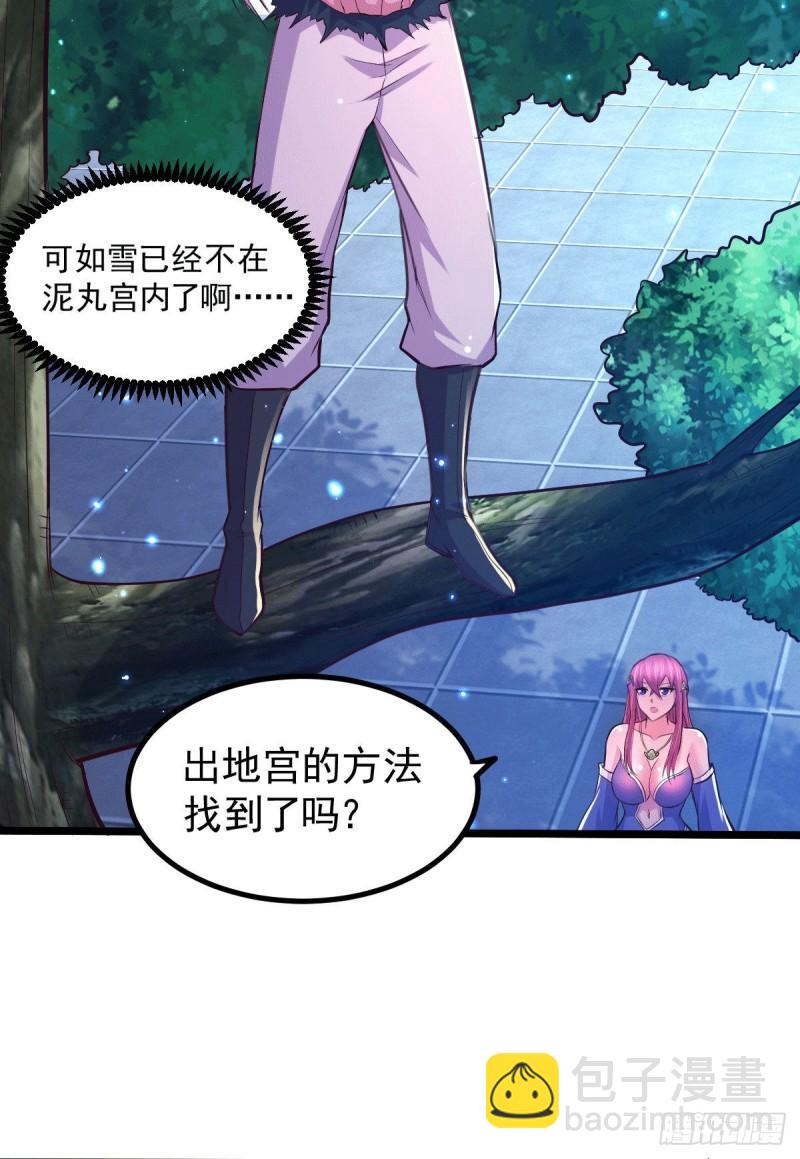 🍟萬古龍神 第151话 出动镇国剿灭女帝！ 第50页