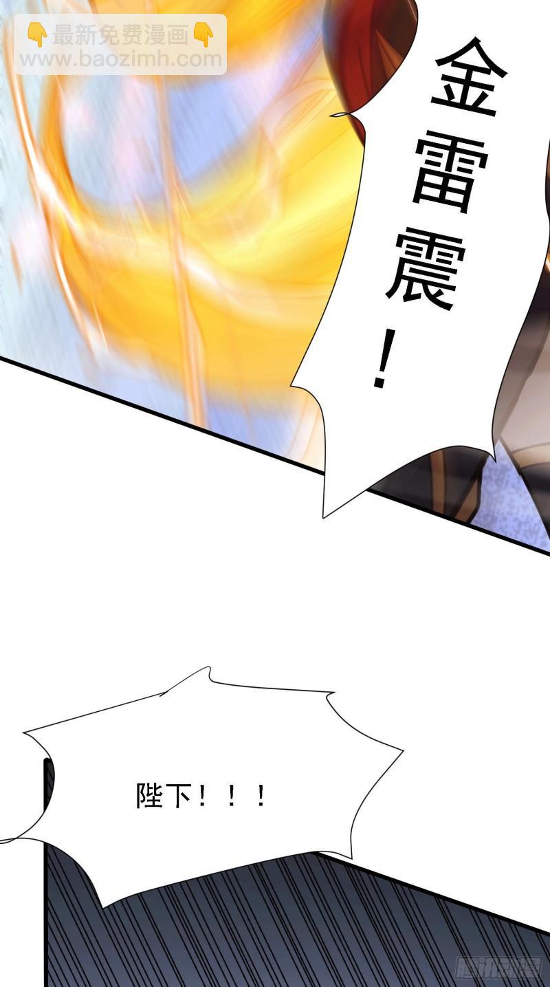 🍟萬古龍神 第151话 出动镇国剿灭女帝！ 第7页