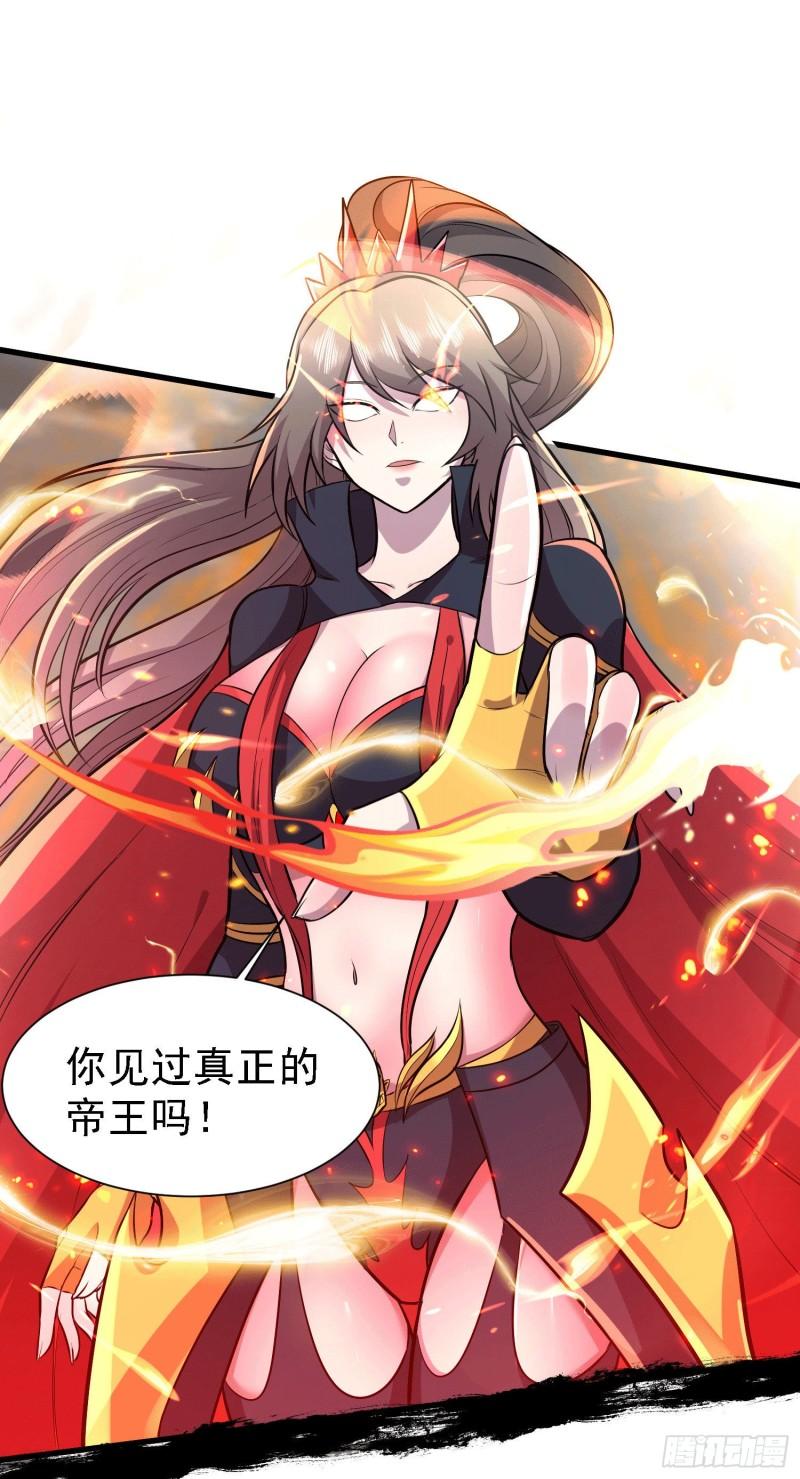 🍟萬古龍神 第151话 出动镇国剿灭女帝！ 第9页