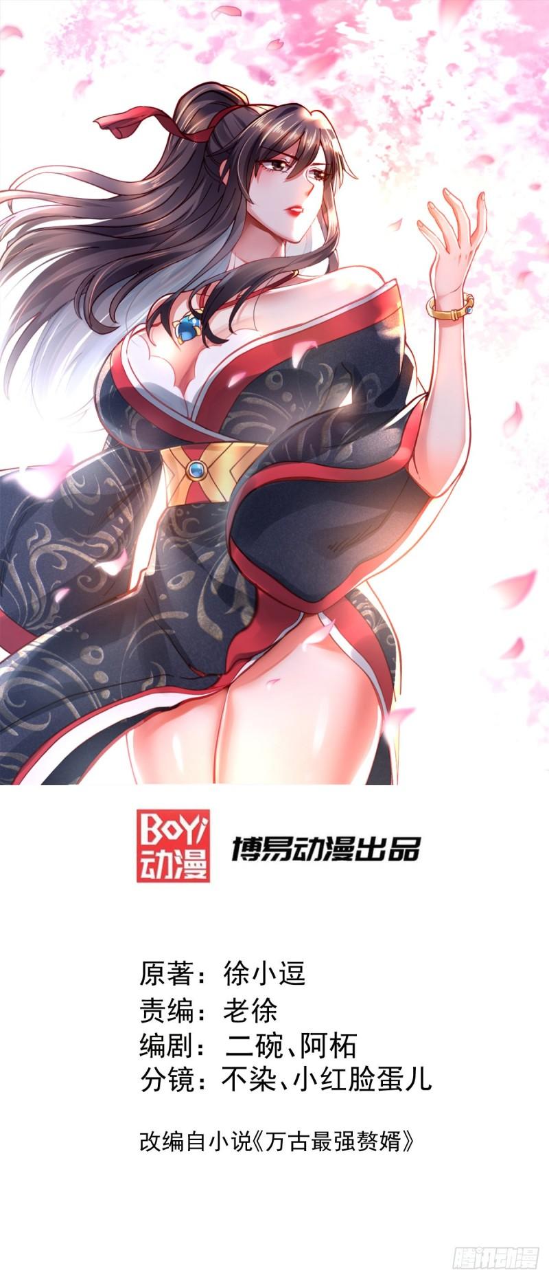 🍟萬古龍神 第153话 饕餮军VS白衣相国 第1页