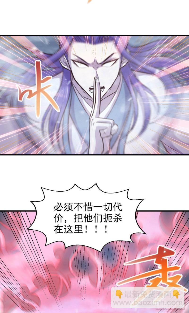 🍟萬古龍神 第153话 饕餮军VS白衣相国 第16页