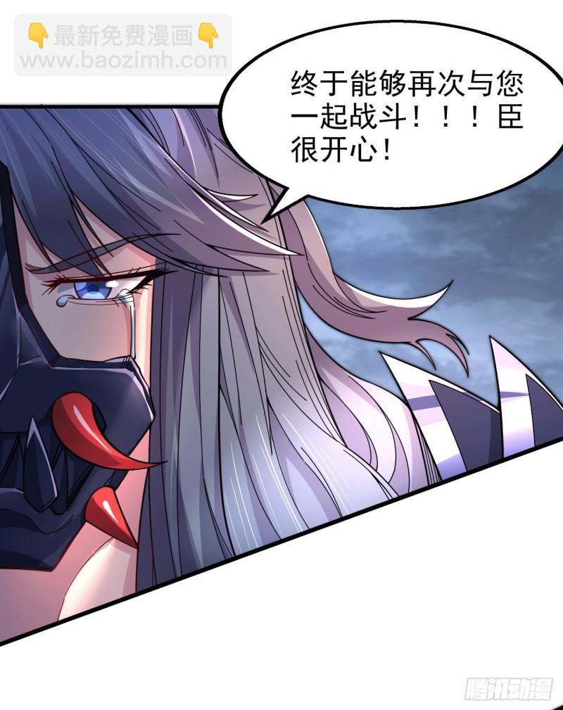 🍟萬古龍神 第153话 饕餮军VS白衣相国 第3页