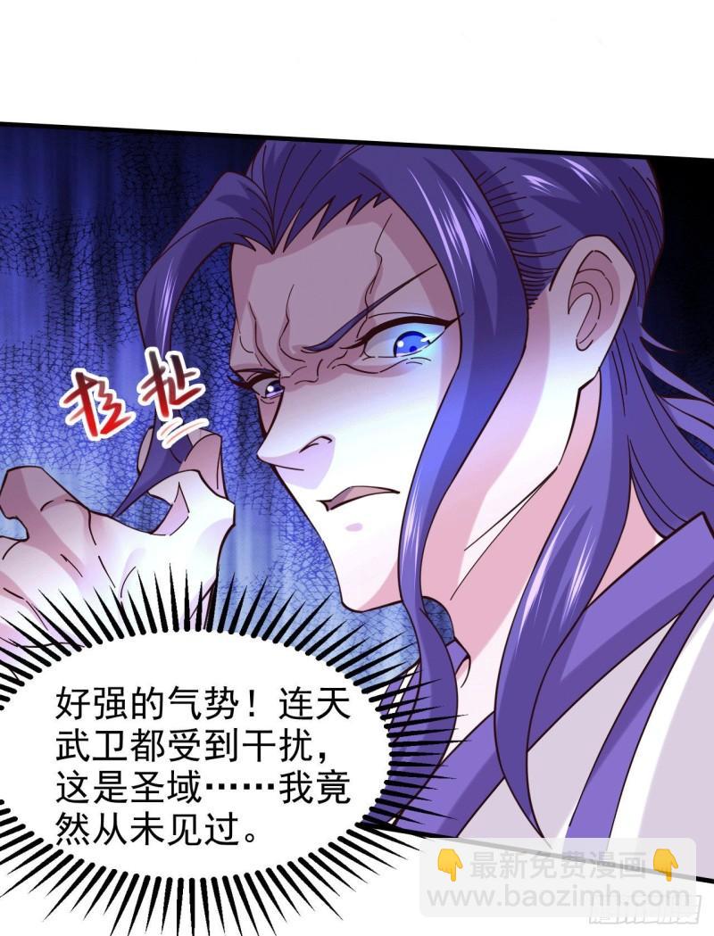 🍟萬古龍神 第153话 饕餮军VS白衣相国 第31页