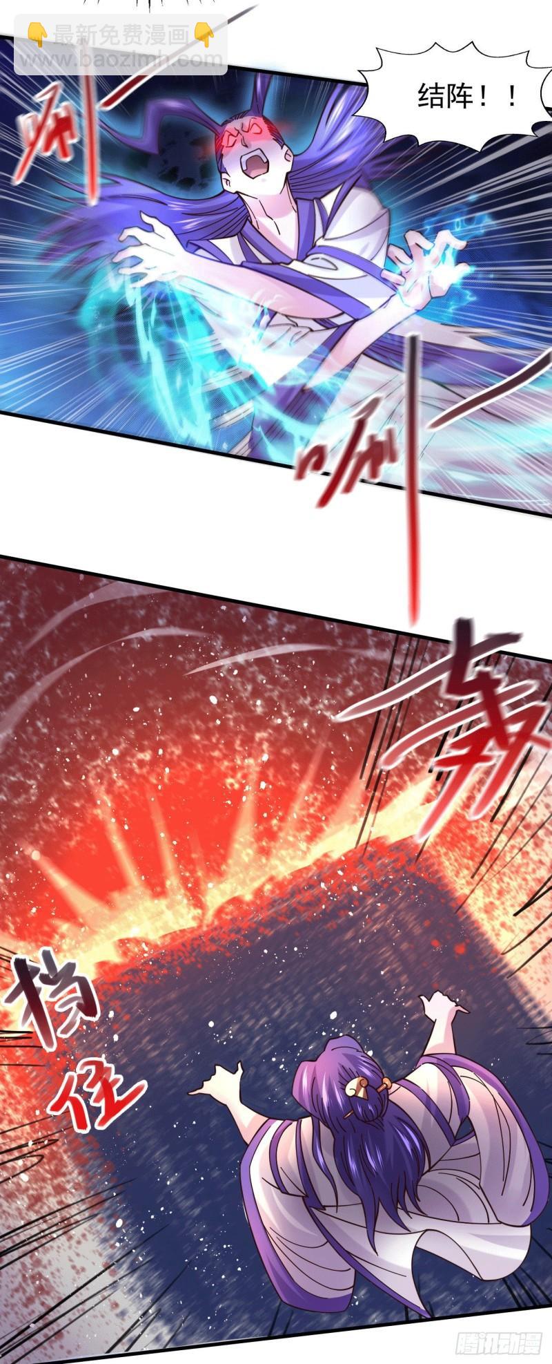 🍟萬古龍神 第153话 饕餮军VS白衣相国 第32页