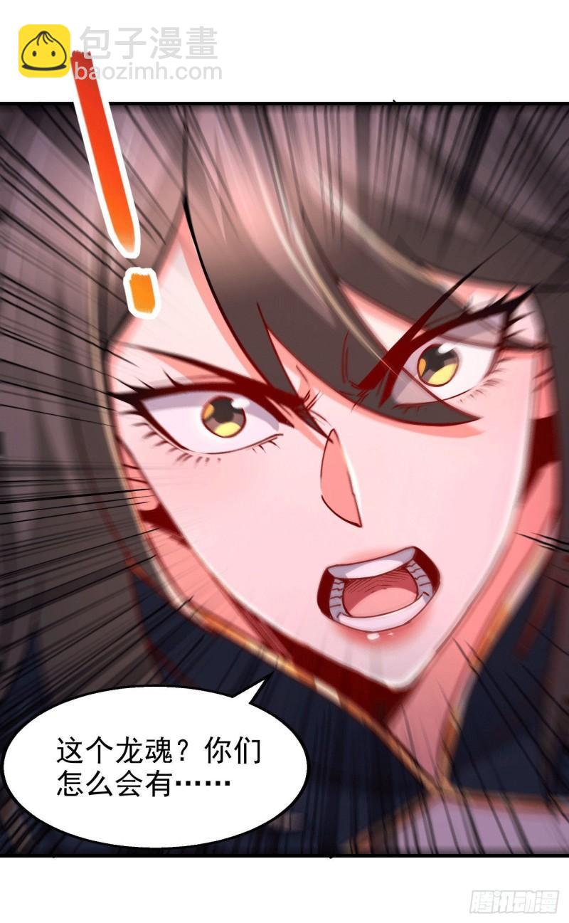 🍟萬古龍神 第153话 饕餮军VS白衣相国 第37页