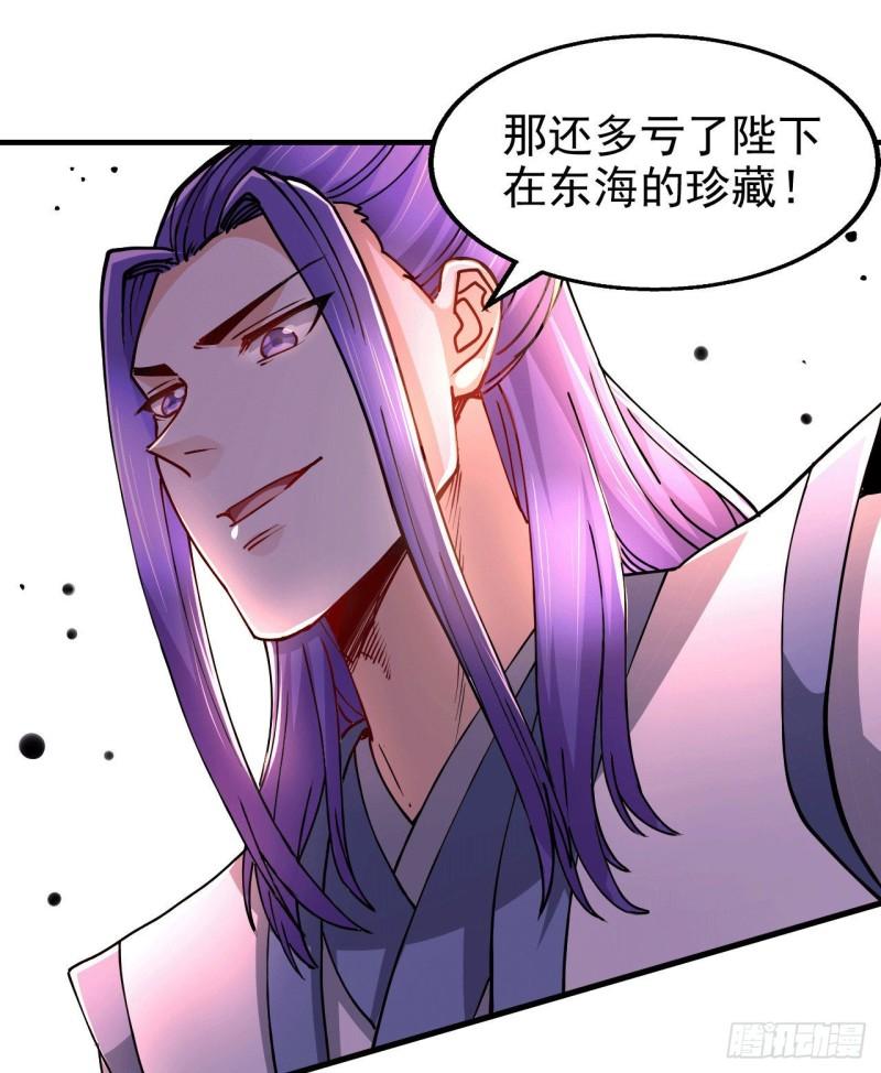 🍟萬古龍神 第153话 饕餮军VS白衣相国 第38页