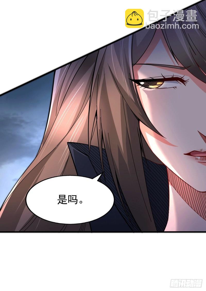 🍟萬古龍神 第153话 饕餮军VS白衣相国 第4页