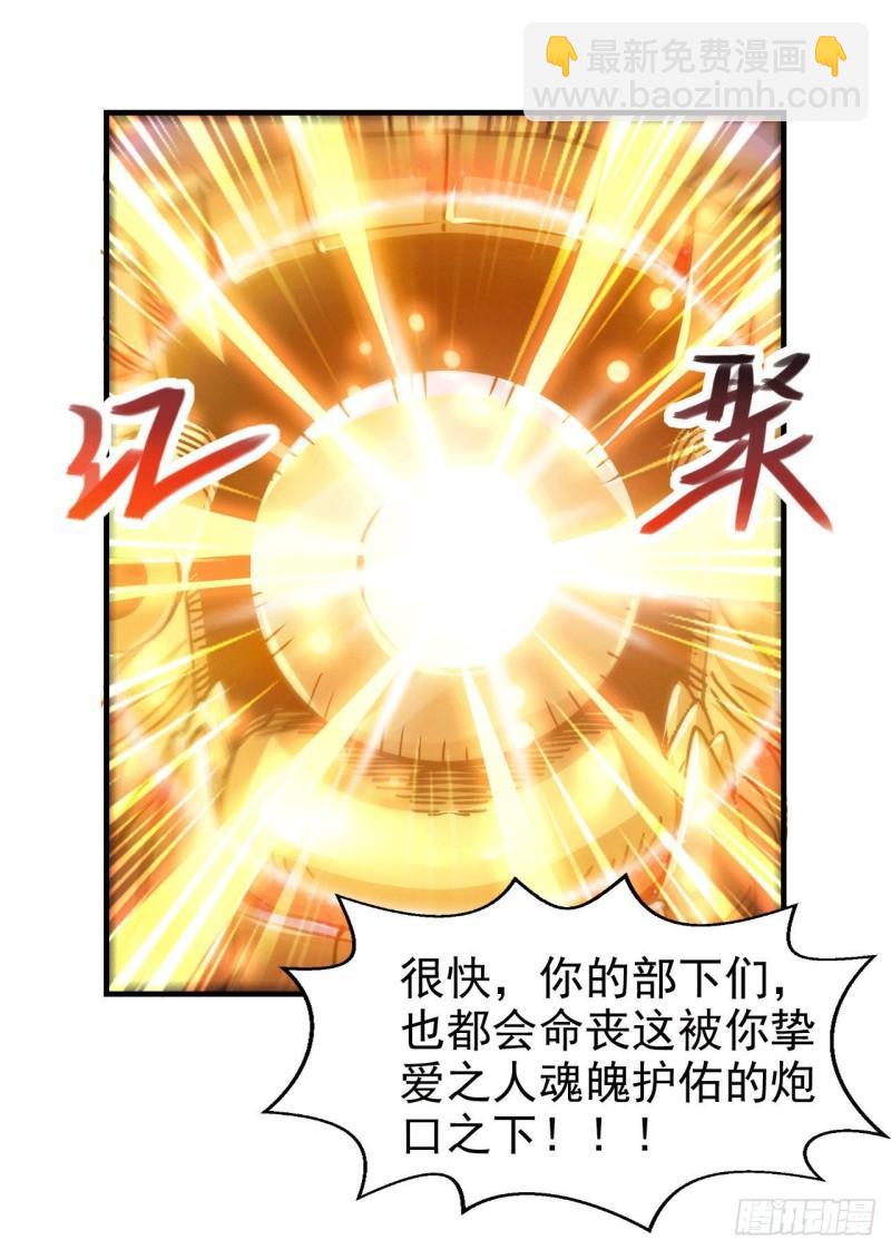 🍟萬古龍神 第153话 饕餮军VS白衣相国 第41页