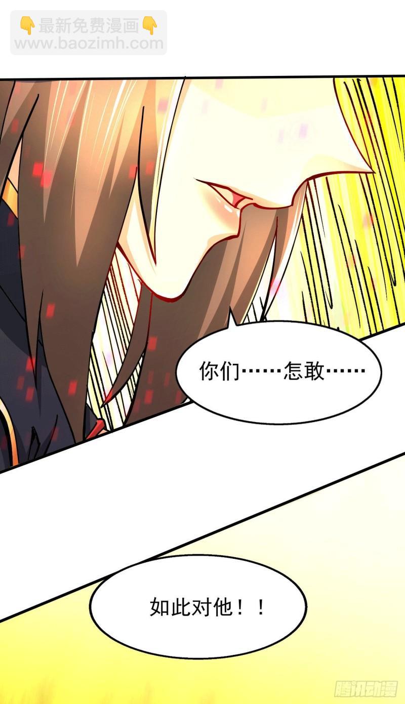 🍟萬古龍神 第153话 饕餮军VS白衣相国 第42页