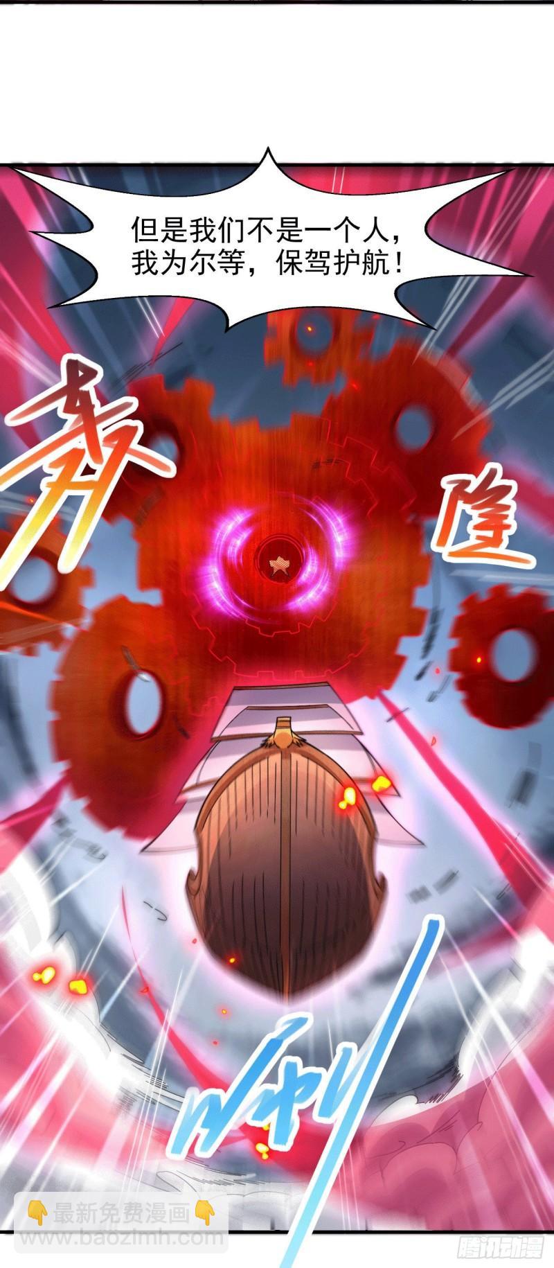 🍟萬古龍神 第153话 饕餮军VS白衣相国 第6页