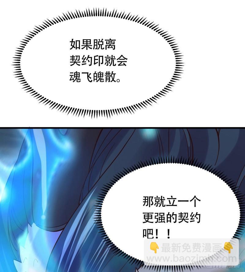 🍟萬古龍神 第157话 姜云脱困 第15页