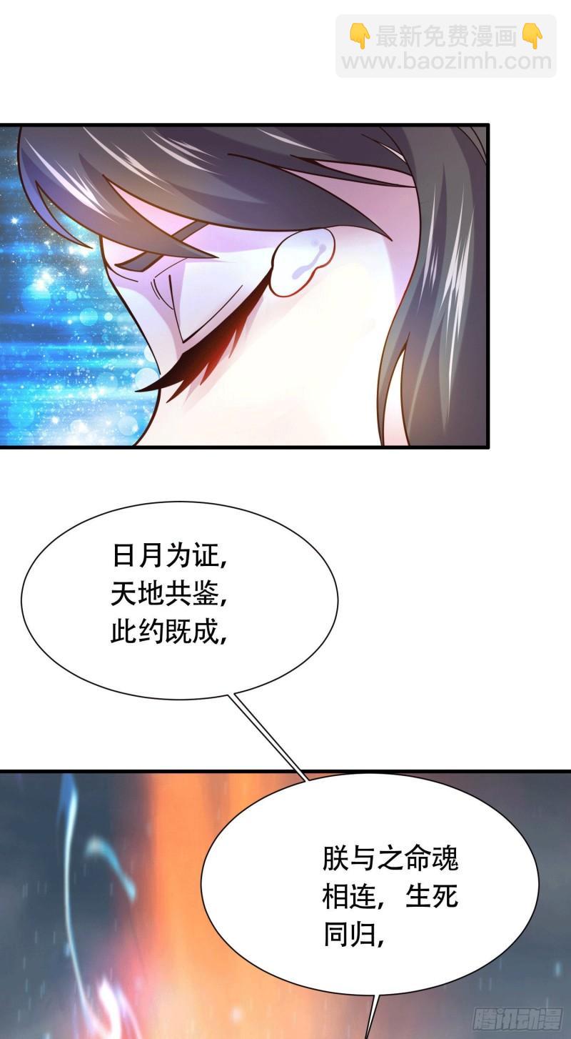 🍟萬古龍神 第157话 姜云脱困 第17页