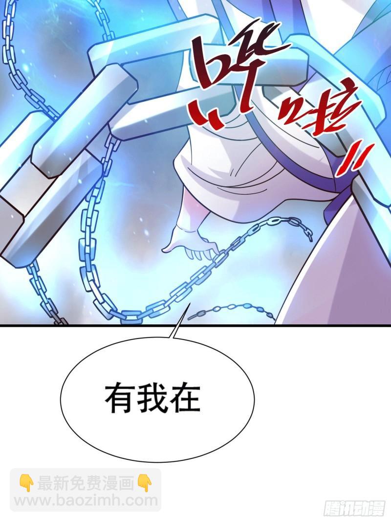 🍟萬古龍神 第157话 姜云脱困 第21页