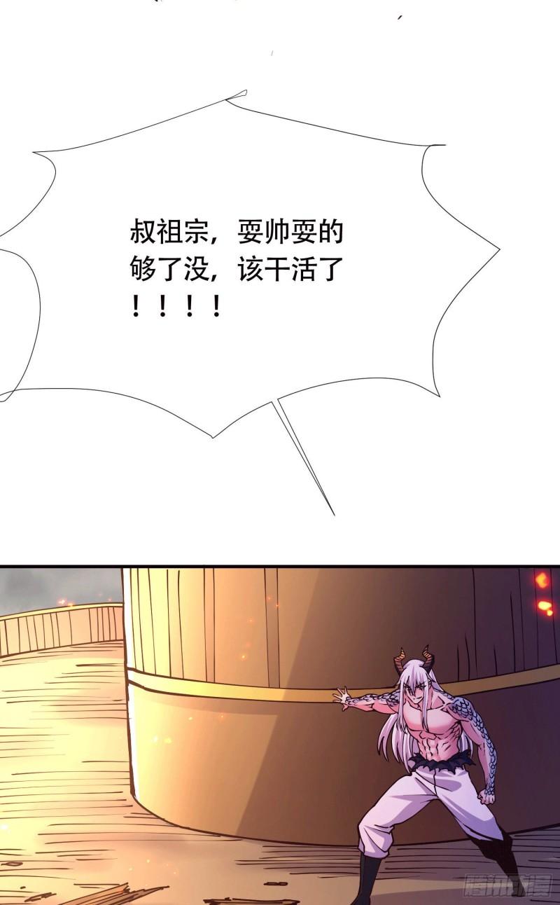 🍟萬古龍神 第157话 姜云脱困 第34页