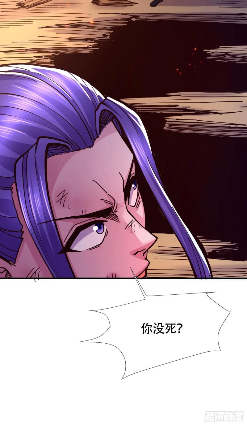 🍟萬古龍神 第157话 姜云脱困 第35页