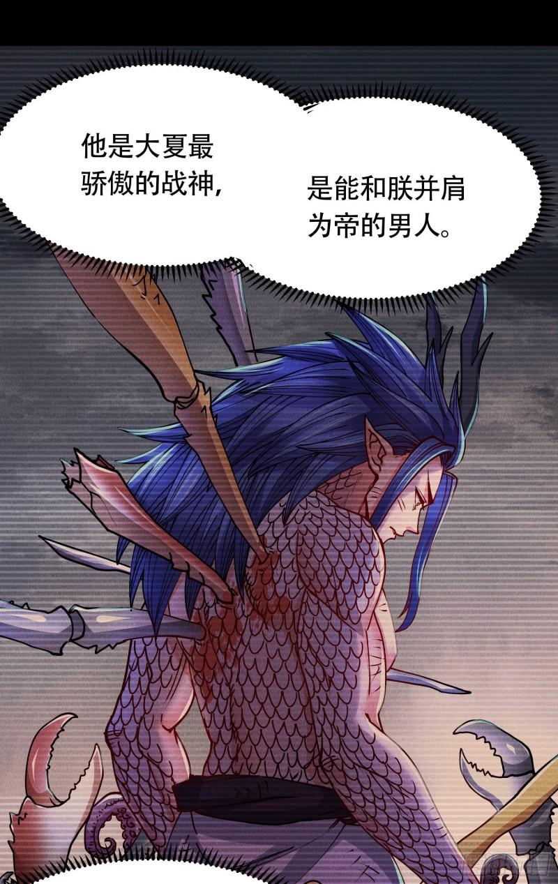 🍟萬古龍神 第157话 姜云脱困 第4页