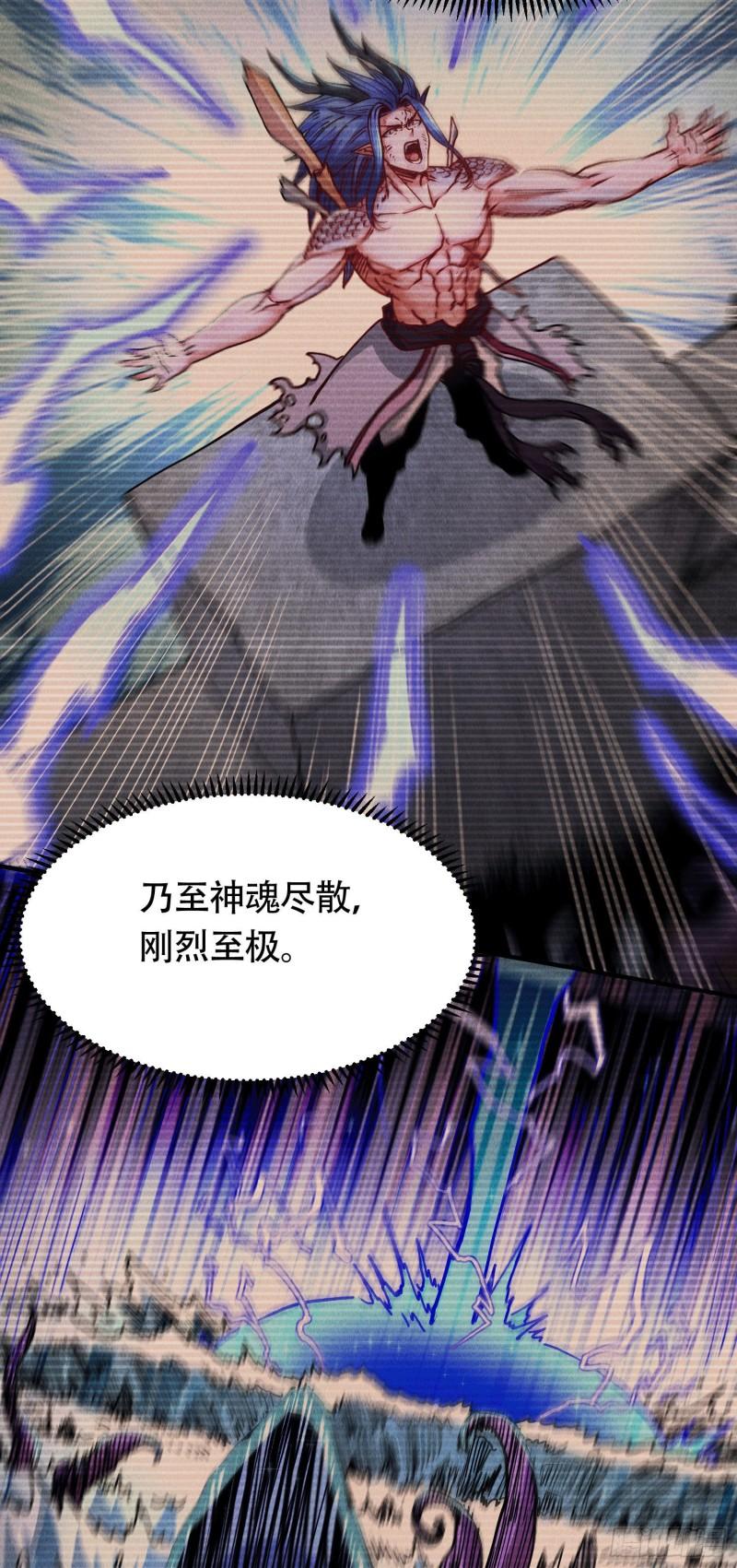 🍟萬古龍神 第157话 姜云脱困 第6页