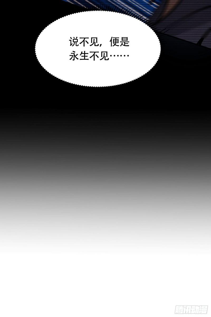 🍟萬古龍神 第157话 姜云脱困 第8页
