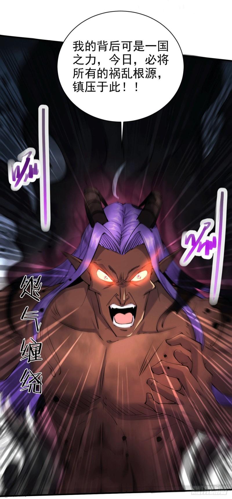 🍟萬古龍神 第159话 姜云，姜寒联手抗敌 第20页