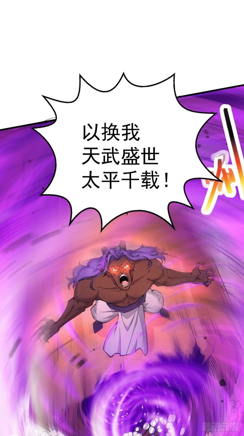 🍟萬古龍神 第159话 姜云，姜寒联手抗敌 第21页