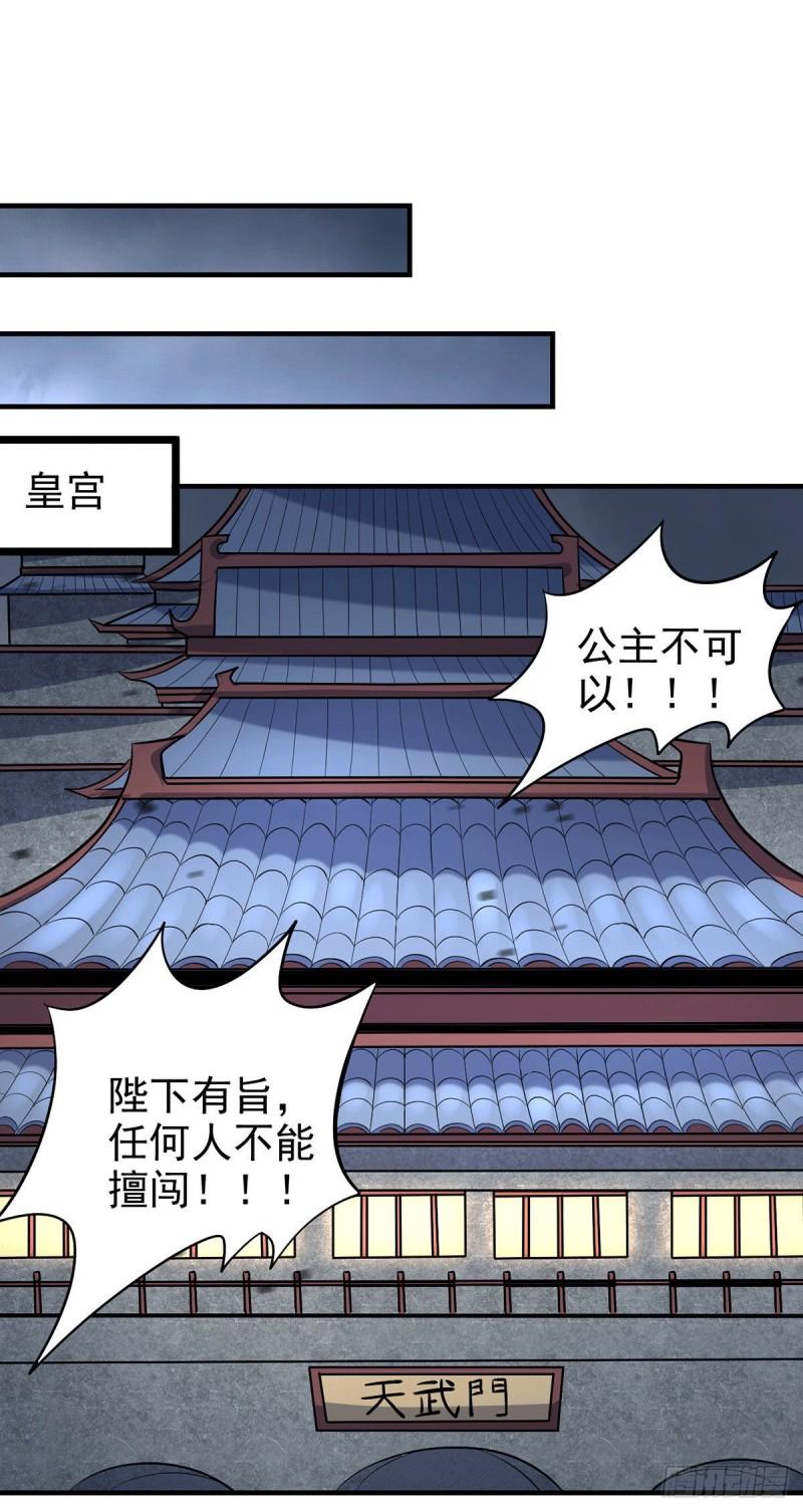 🍟萬古龍神 第159话 姜云，姜寒联手抗敌 第25页
