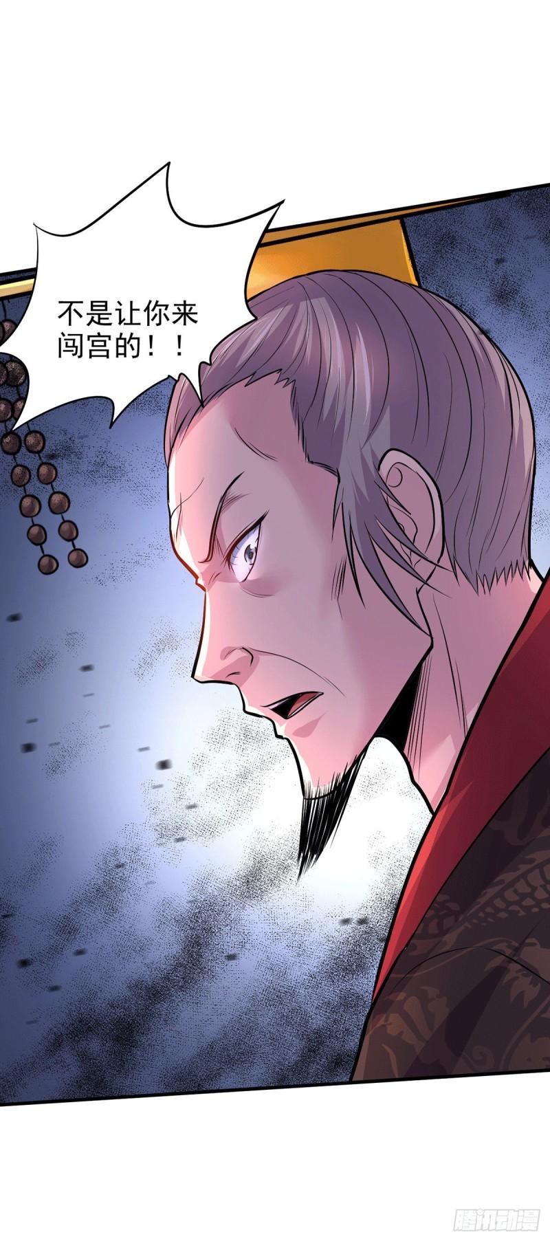 🍟萬古龍神 第159话 姜云，姜寒联手抗敌 第29页