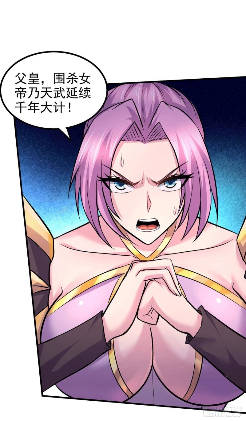 🍟萬古龍神 第159话 姜云，姜寒联手抗敌 第30页