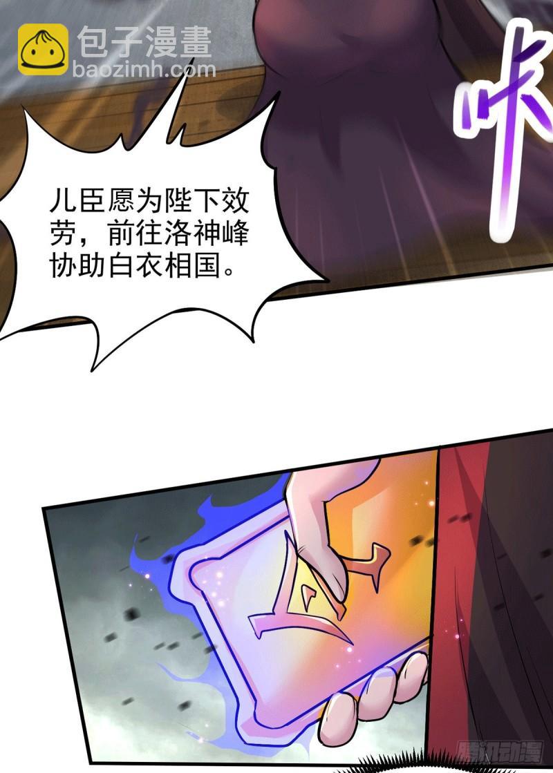 🍟萬古龍神 第159话 姜云，姜寒联手抗敌 第32页