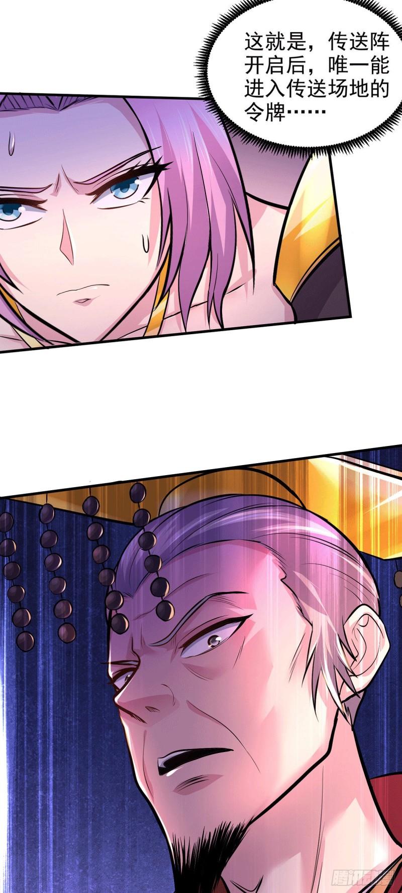 🍟萬古龍神 第159话 姜云，姜寒联手抗敌 第33页