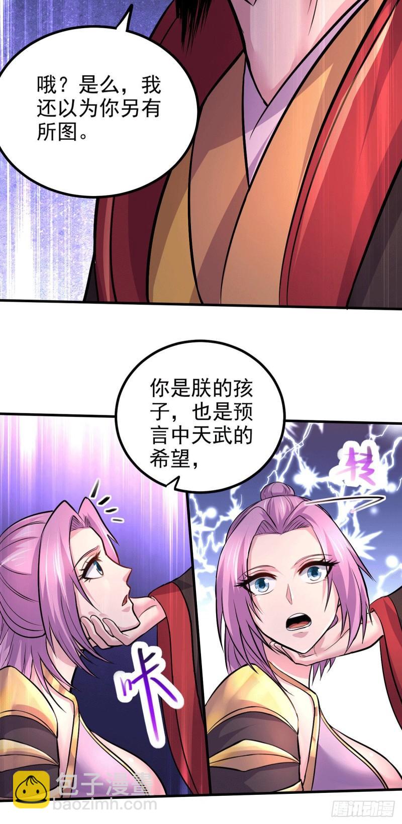 🍟萬古龍神 第159话 姜云，姜寒联手抗敌 第34页