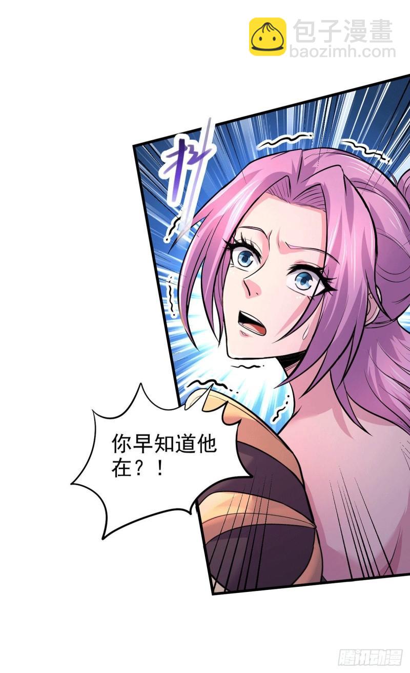 🍟萬古龍神 第159话 姜云，姜寒联手抗敌 第36页