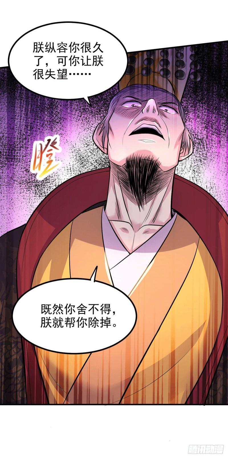 🍟萬古龍神 第159话 姜云，姜寒联手抗敌 第37页