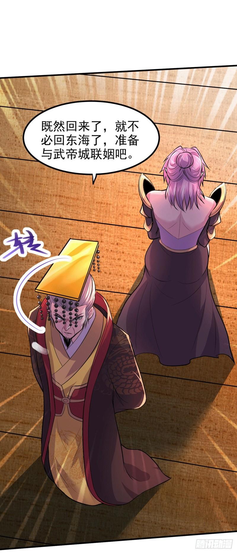🍟萬古龍神 第159话 姜云，姜寒联手抗敌 第38页