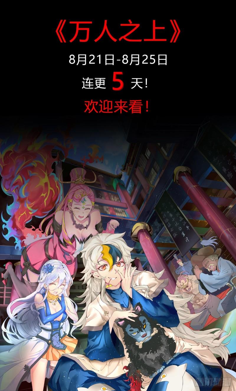 🍟萬古龍神 第159话 姜云，姜寒联手抗敌 第42页