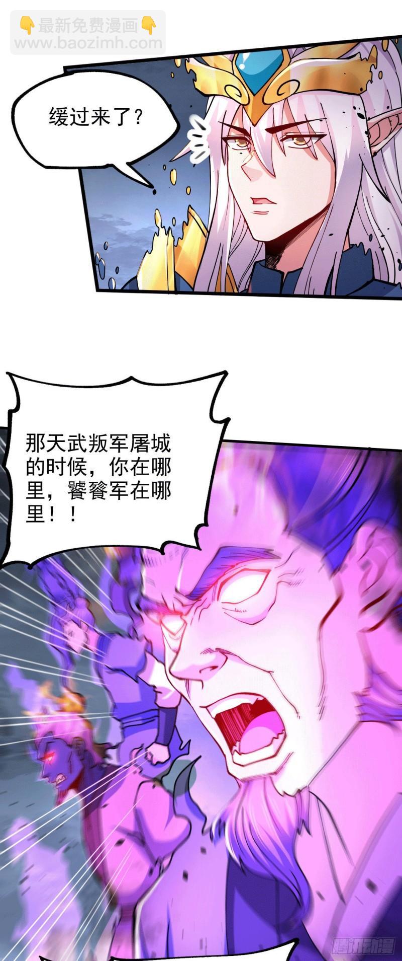 🍟萬古龍神 第161话 送英魂 第10页