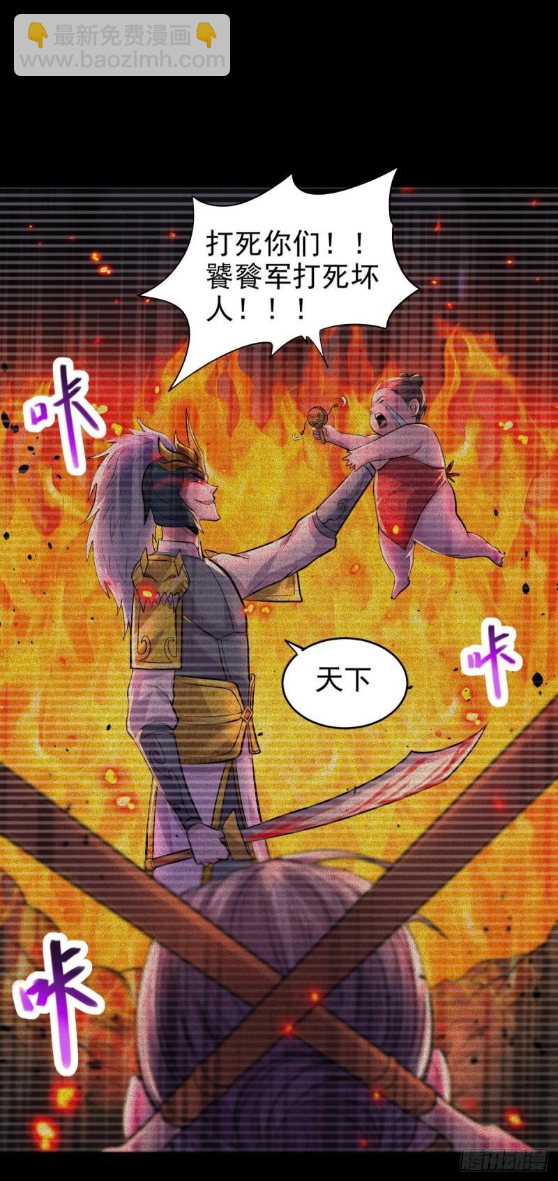 🍟萬古龍神 第161话 送英魂 第12页