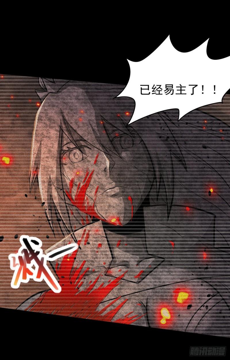 🍟萬古龍神 第161话 送英魂 第13页