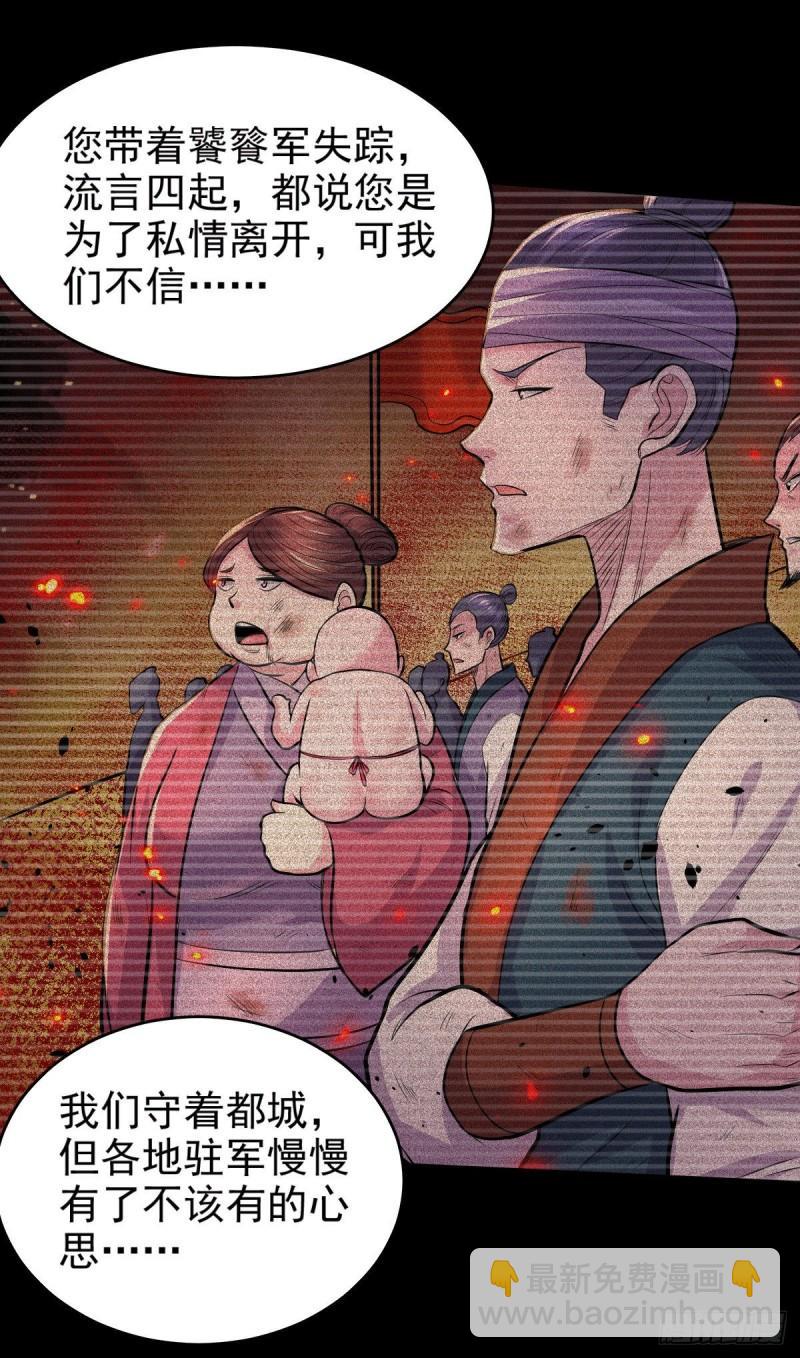 🍟萬古龍神 第161话 送英魂 第14页