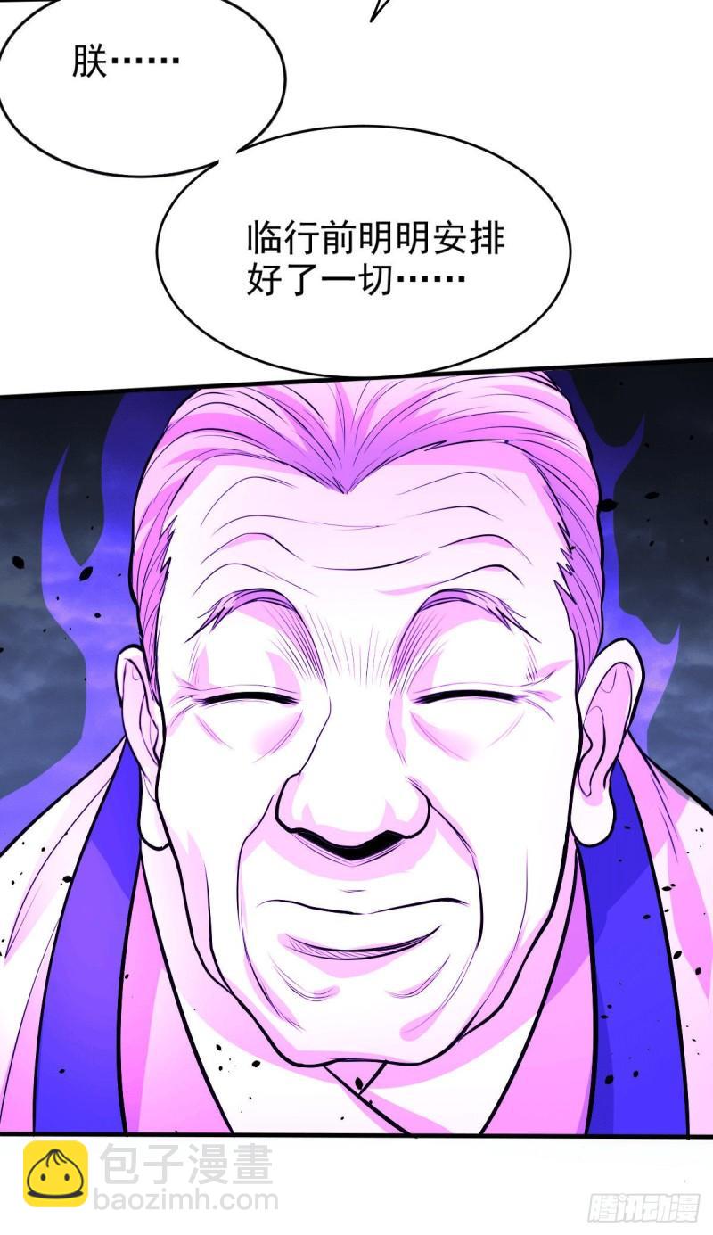 🍟萬古龍神 第161话 送英魂 第18页