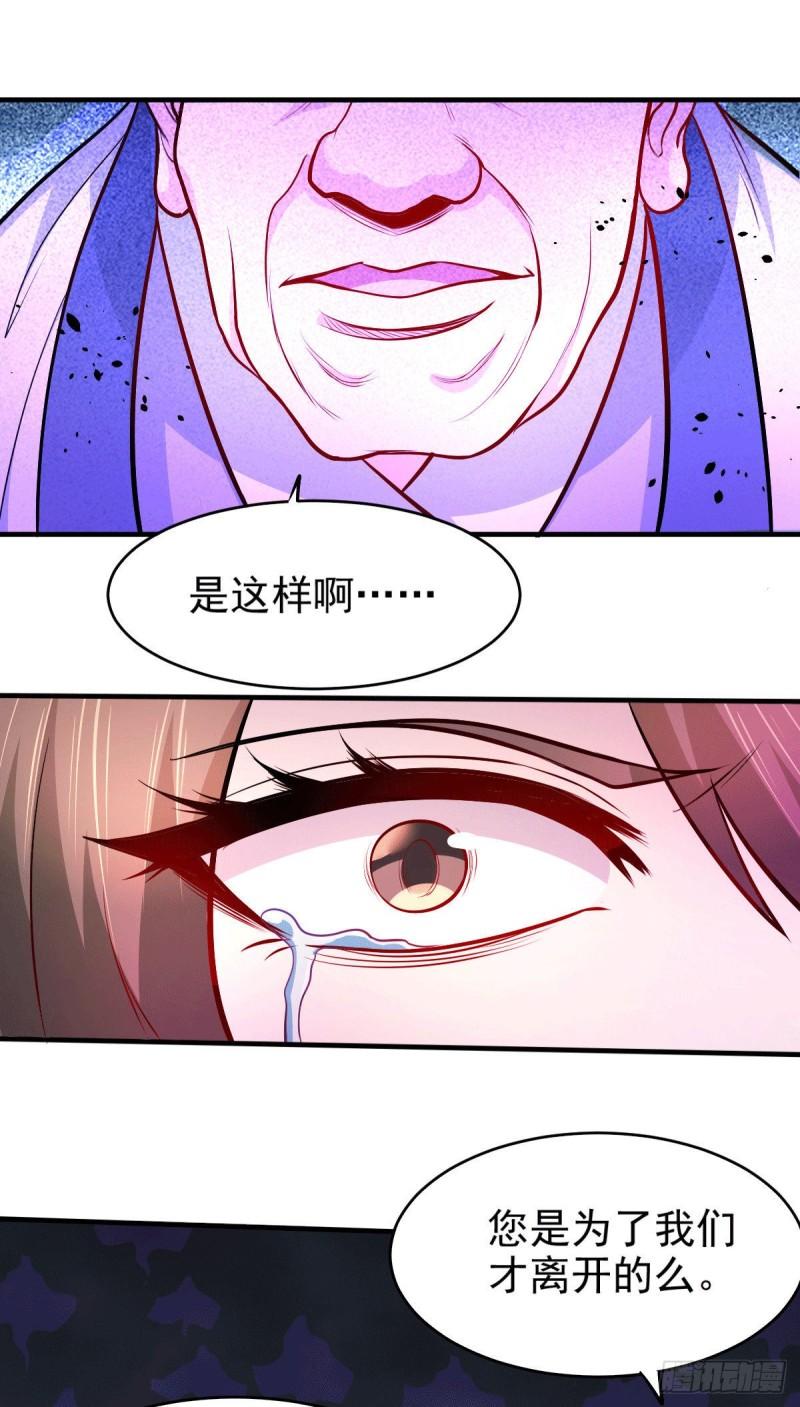 🍟萬古龍神 第161话 送英魂 第19页