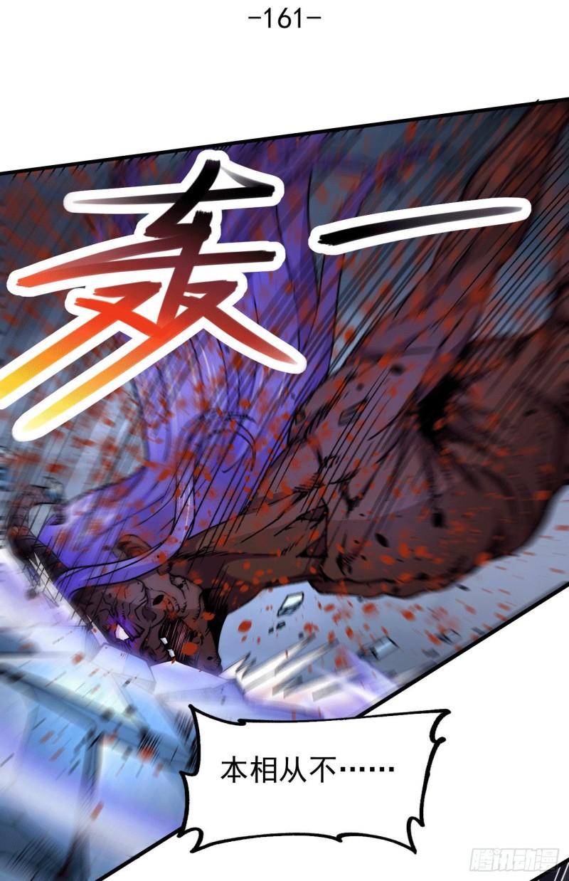 🍟萬古龍神 第161话 送英魂 第2页