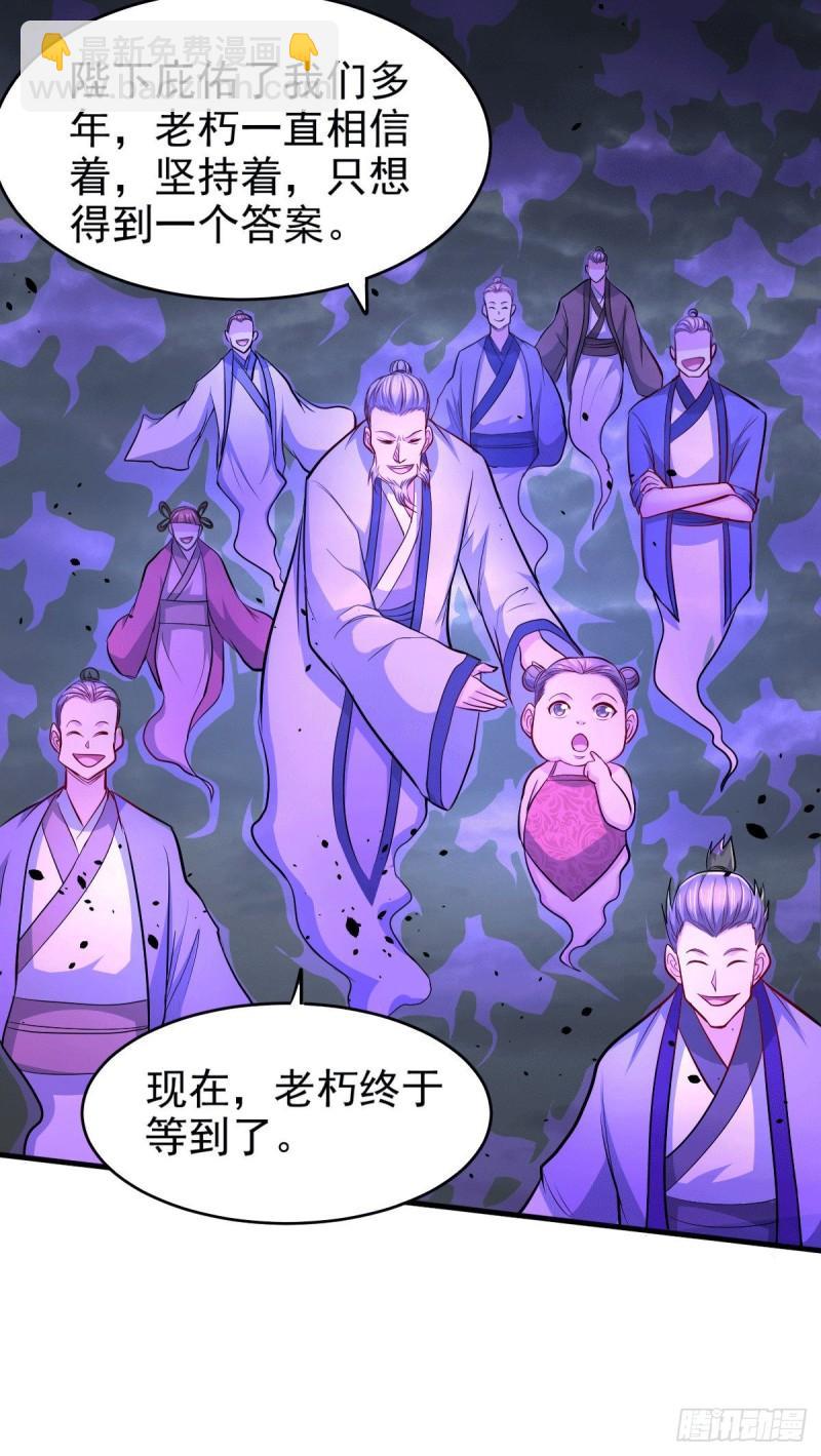 🍟萬古龍神 第161话 送英魂 第20页
