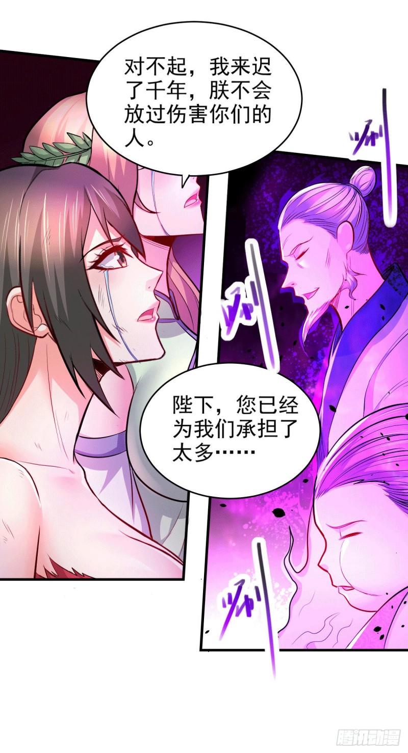 🍟萬古龍神 第161话 送英魂 第21页